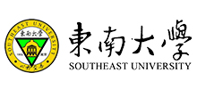 东南大学